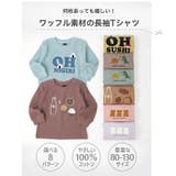 ZOOLAND子供服 トップス ワッフル | zooland | 詳細画像2