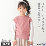 子供服 トップス 女の子 | zooland | 詳細画像1 