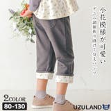 子供服 パンツ 小花 | zooland | 詳細画像1 