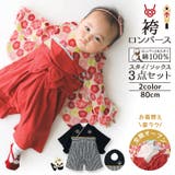 袴ロンパース スタイ ソックス | zooland | 詳細画像1