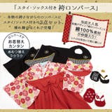 袴ロンパース スタイ ソックス | zooland | 詳細画像2