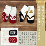 袴ロンパース スタイ ソックス | zooland | 詳細画像8