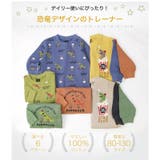 キッズ トレーナー 裏起毛 | zooland | 詳細画像2 