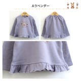 A:ラベンダー | 子供服 トレーナー 裏起毛 | zooland