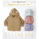 キッズ パーカー 裏起毛 | zooland | 詳細画像2