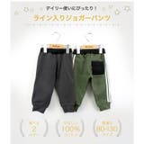 キッズ ジョガーパンツ 裏起毛 | zooland | 詳細画像2