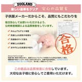 キッズ パジャマ 男の子 | zooland | 詳細画像8 