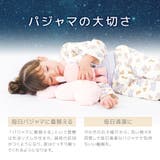 キッズ パジャマ 女の子 | zooland | 詳細画像3 