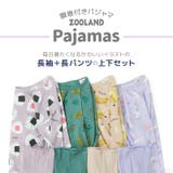 パジャマ キッズ 腹巻き付 | zooland | 詳細画像2