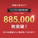 ラップタオル 100cm キッズ | zooland | 詳細画像2