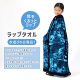 ラップタオル 100cm キッズ | zooland | 詳細画像3