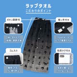 ラップタオル 100cm キッズ | zooland | 詳細画像5