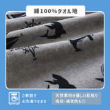 ラップタオル 100cm キッズ | zooland | 詳細画像6