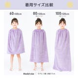 ラップタオル キッズ 60cm | zooland | 詳細画像8