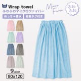 ラップタオル キッズ 80cm | zooland | 詳細画像1