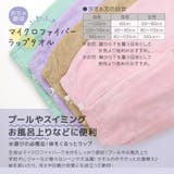 ラップタオル キッズ 80cm | zooland | 詳細画像2