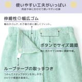 ラップタオル キッズ 80cm | zooland | 詳細画像5