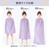 ラップタオル 100cm マイクロファイバー | zooland | 詳細画像8