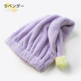 タオルキャップ ポンポン マイクロファイバー | zooland | 詳細画像14 