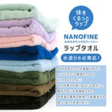 ラップタオル 60cm マイクロファイバー | zooland | 詳細画像2