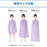 ラップタオル 60cm マイクロファイバー | zooland | 詳細画像10