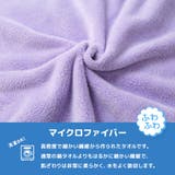 ラップタオル 80cm マイクロファイバー | zooland | 詳細画像5
