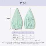 タオルキャップ マイクロファイバー ネームタグ付 | zooland | 詳細画像10 