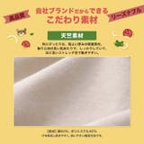ロンT キッズ ベビー | zooland | 詳細画像7 