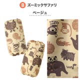 アームカバー 撥水加工 子供 | zooland | 詳細画像11 