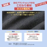 子供服 パンツ 裏起毛 | zooland | 詳細画像9