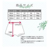 キッズ ベビー 下着 | zooland | 詳細画像15 
