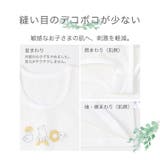 ベビー キッズ 肌着 | zooland | 詳細画像5