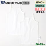 ベビー キッズ 肌着 | zooland | 詳細画像1