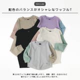 キッズ ワッフル ロンT | zooland | 詳細画像2 