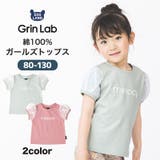 キッズ Tシャツ 子供服 | zooland | 詳細画像1 