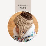 キッズ ベビー ニット帽 | zooland | 詳細画像3