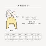キッズ ニット帽 女の子 | zooland | 詳細画像13 