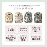 キッズ リュック リュックサック | zooland | 詳細画像2 