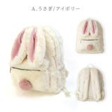 キッズ もふもふリュック リュックサック | zooland | 詳細画像10 