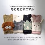 キッズ トレーナー 長袖 | zooland | 詳細画像3
