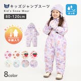 キッズ ベビー ジャンプスーツ | zooland | 詳細画像1 