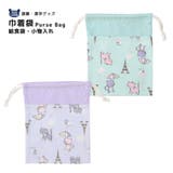 ネコとエッフェル塔 給食袋 お弁当袋 | zooland | 詳細画像1 