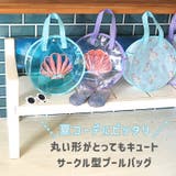 プールバッグ 女の子 丸型 | zooland | 詳細画像2