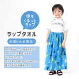 ラップタオル 60cm キッズ | zooland | 詳細画像2