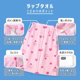 ラップタオル 60cm キッズ | zooland | 詳細画像4