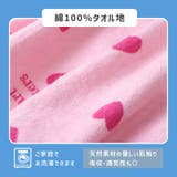 ラップタオル 60cm キッズ | zooland | 詳細画像5