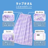 ラップタオル 80cm キッズ | zooland | 詳細画像4