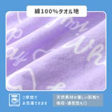 ラップタオル 80cm キッズ | zooland | 詳細画像5