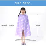 ラップタオル 80cm キッズ | zooland | 詳細画像6