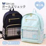 キッズ リュック リュックサック | zooland | 詳細画像1 